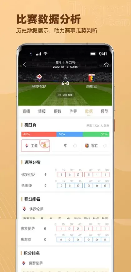九游娱乐App官方下载最新版界面截图